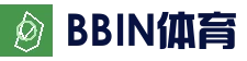 BBIN体育平台 - 在线体育竞猜入口