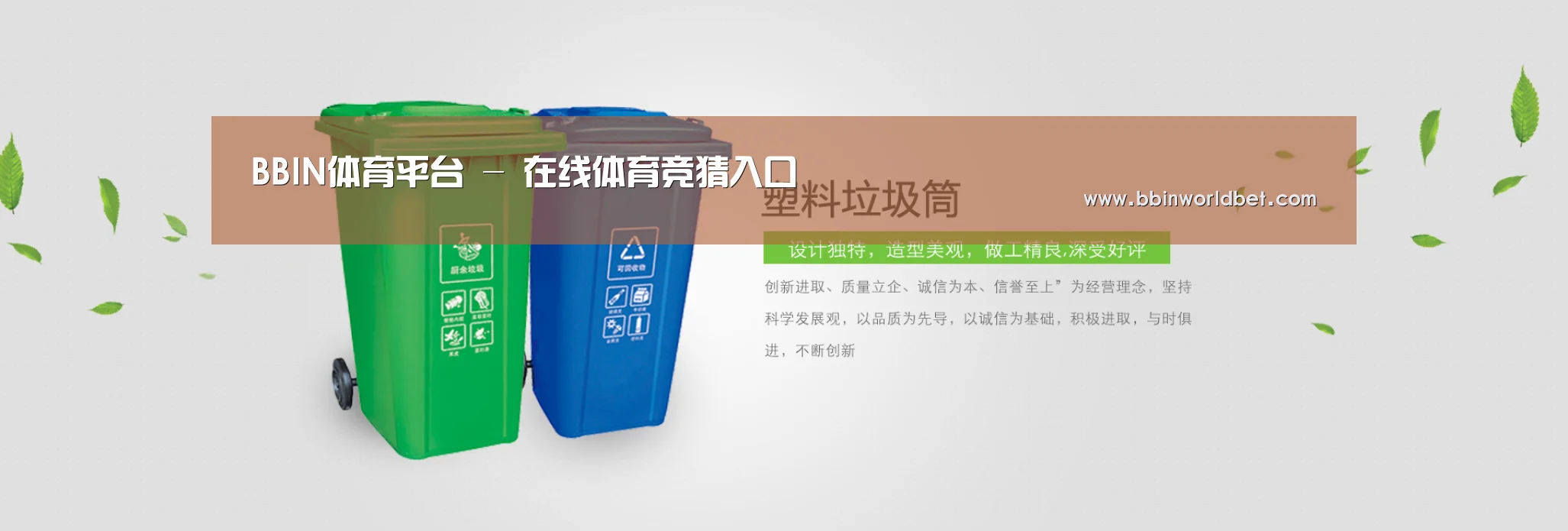 BBIN体育，BBIN国际厅，BBIN捕鱼，BBIN电子公司