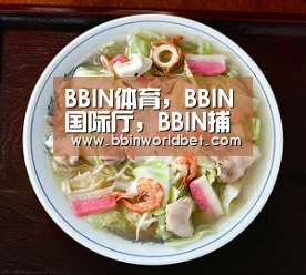 BBIN体育，BBIN国际厅，BBIN捕鱼，BBIN电子